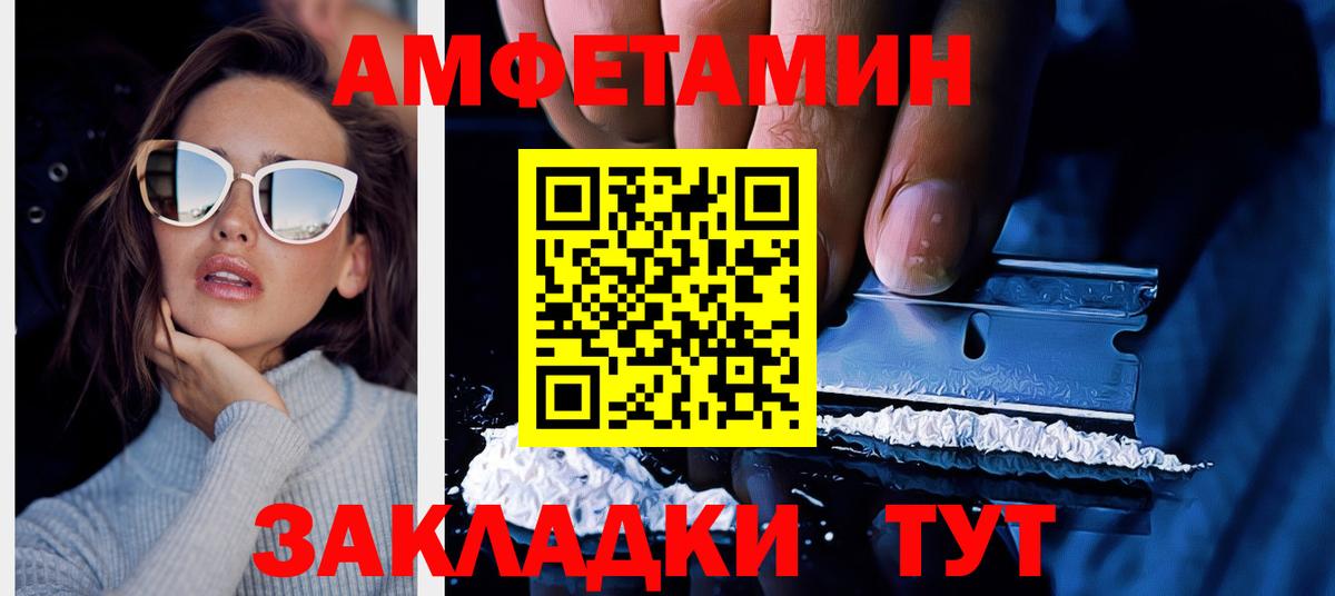 Арсеньев  Амфетамин Premium  АМФЕТАМИН  Вход с VPN 
