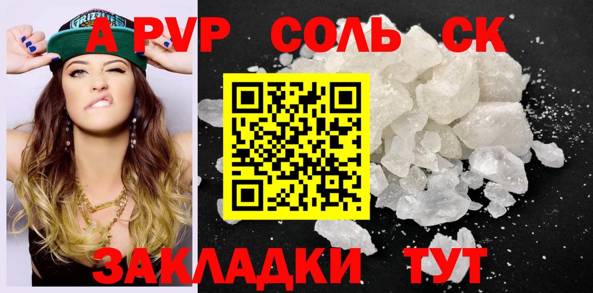 Alpha PVP крисы CK  Вход с VPN  Арсеньев  Альфа ПВП мука  Alpha PVP крисы CK 