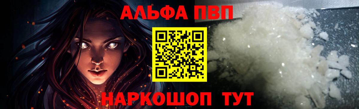 A-PVP VHQ Арсеньев