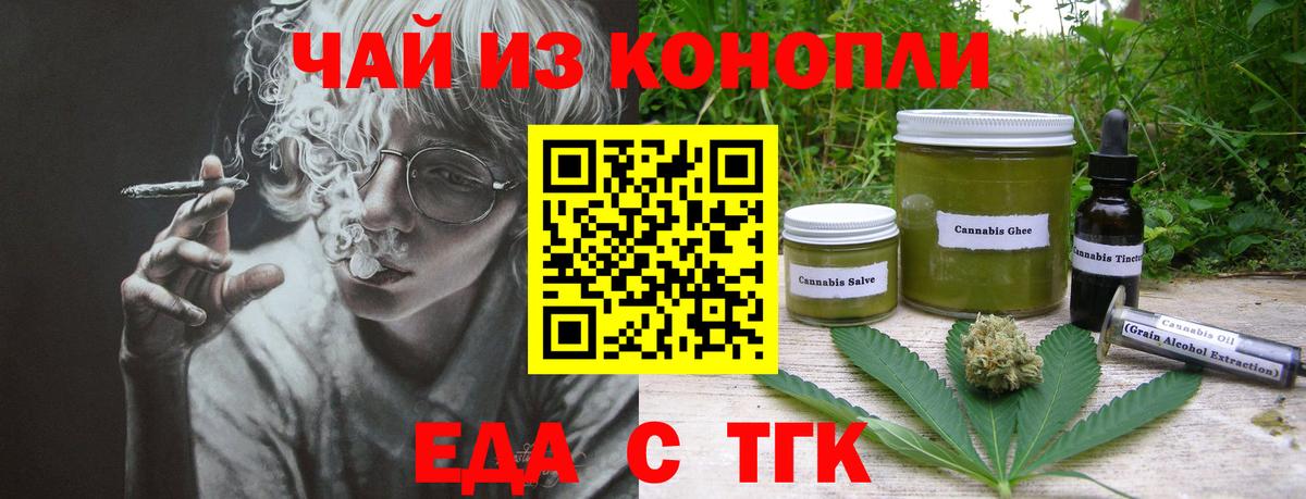Арсеньев  Cannafood конопля  Вход с VPN 