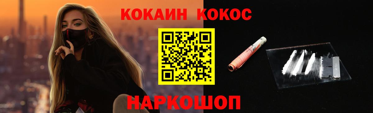 Арсеньев  COCAIN VHQ  Cocaine  Кокаин Перу  Вход с VPN 