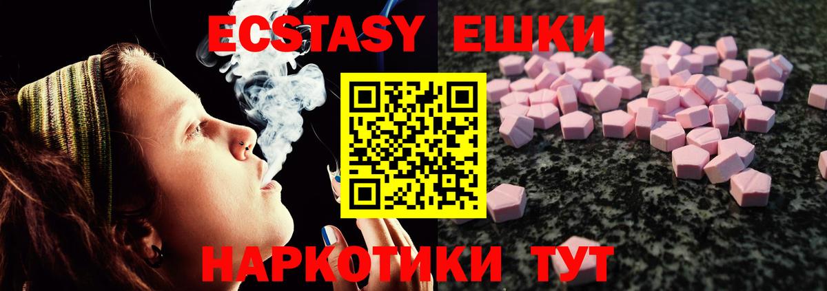 ЭКСТАЗИ 300 mg  Ecstasy  Арсеньев  Вход с VPN 