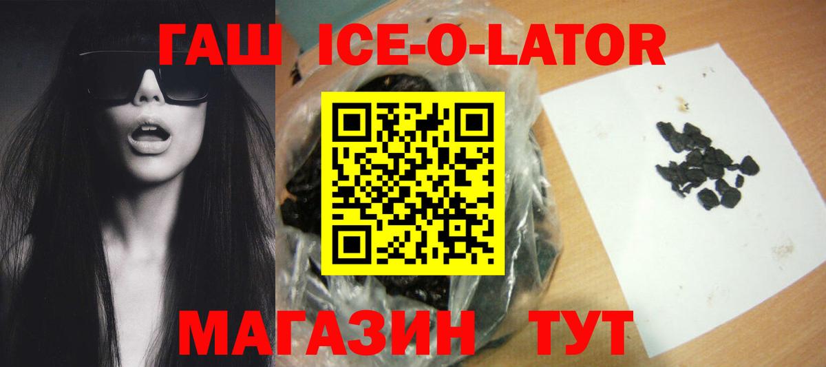 Гашиш Изолятор  ГАШ  Арсеньев  Вход с VPN 