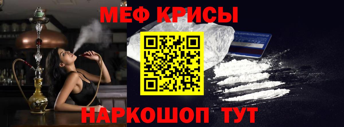 Мефедрон 4 MMC  МЯУ-МЯУ  МЯУ-МЯУ  Арсеньев  наркотики  Вход с VPN  МЕФ VHQ 