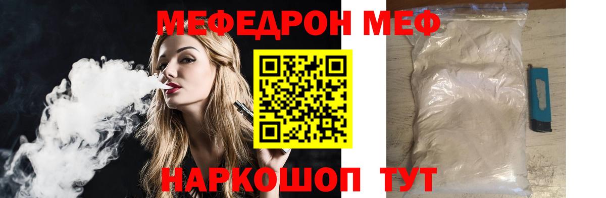 МЕФ кристаллы Арсеньев