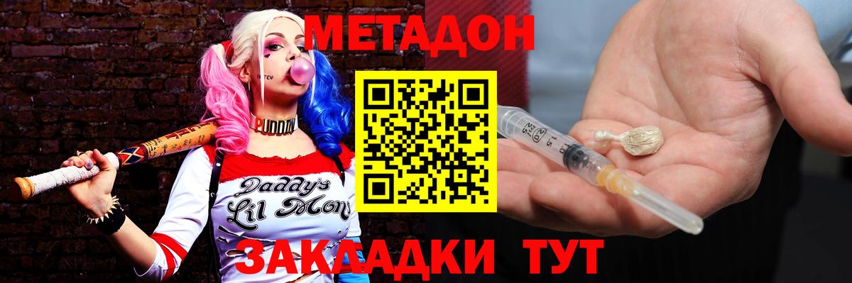 Метадон methadone  мега tor  Арсеньев  Вход с VPN  МЕТАДОН кристалл 