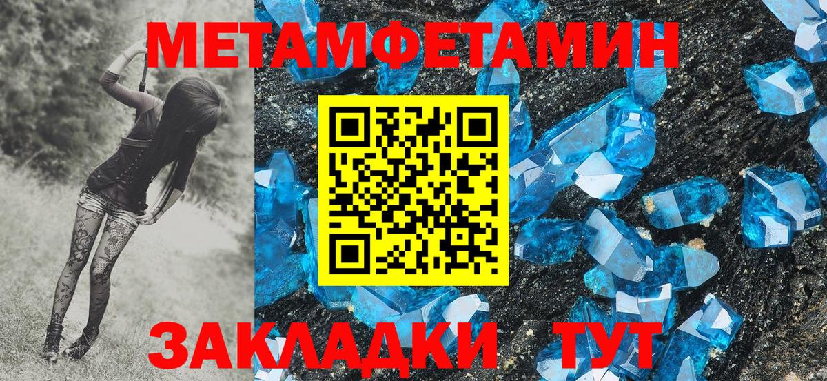 Арсеньев  МЕТАМФЕТАМИН винт  Вход с VPN 