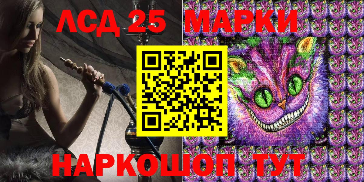 Арсеньев  Наркотические марки 1,8мг  Наркотические марки 1,8мг  закладки  Вход с VPN 