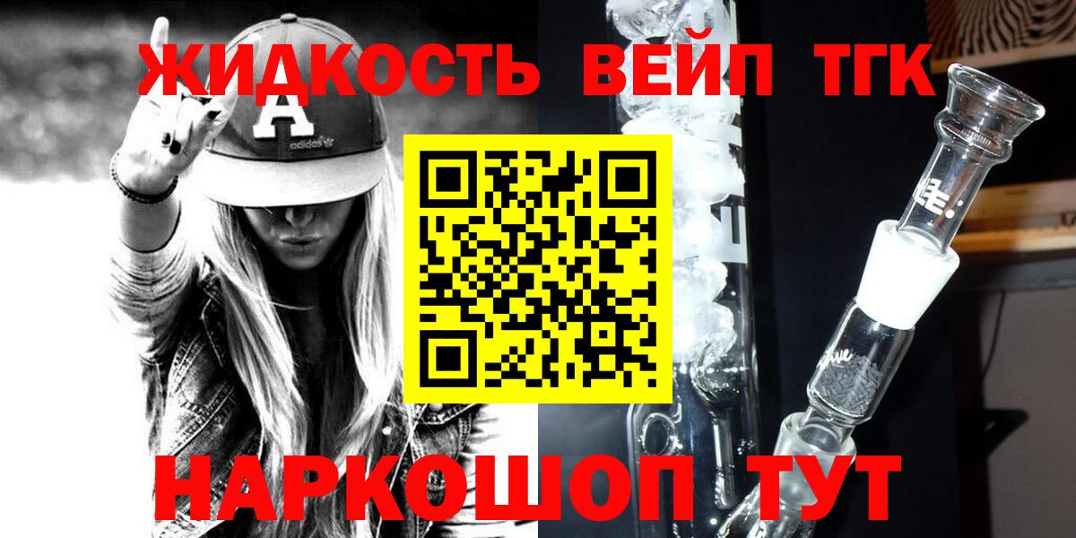Дистиллят ТГК Wax  ТГК гашишное масло  Вход с VPN  Арсеньев 