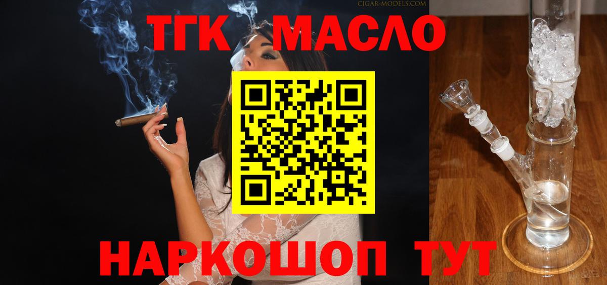ТГК вейп Арсеньев